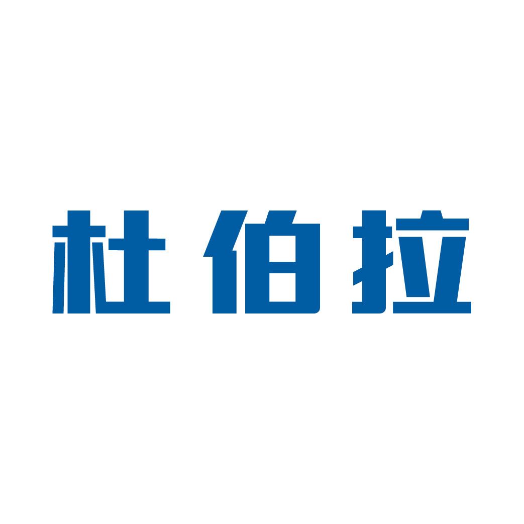 杜伯拉閥門科技網(wǎng)站改版完成，歡迎新老客戶查閱！